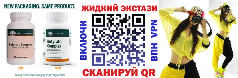 Бутират BDO  наркошоп  Киреевск 