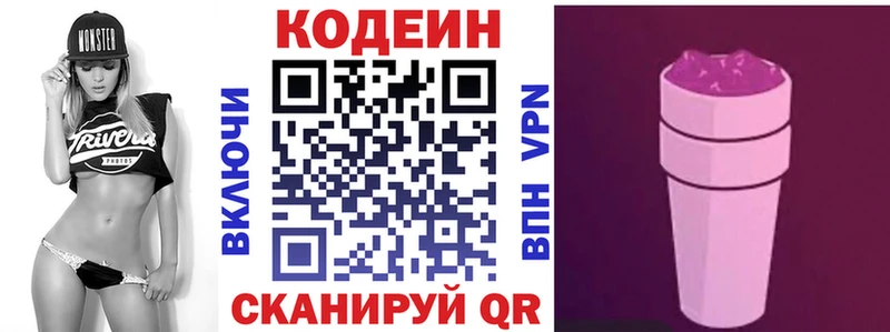 darknet какой сайт  Киреевск  Кодеин напиток Lean (лин)  даркнет сайт 