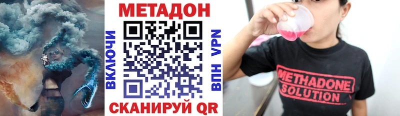 наркотики Киреевск Метадон methadone